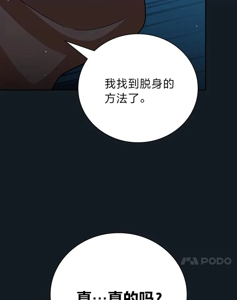 27.“协同”作战76