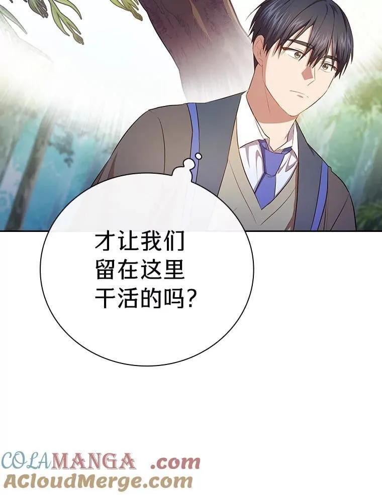 93.柳树教授的奖励76