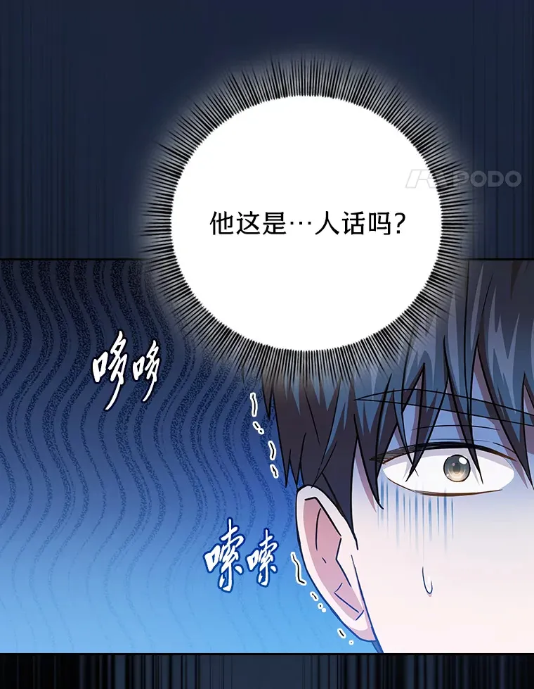 53.新的教授67