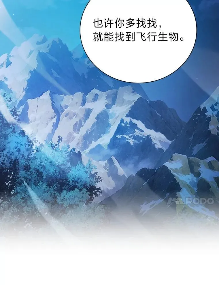 84.召唤魔法教授26