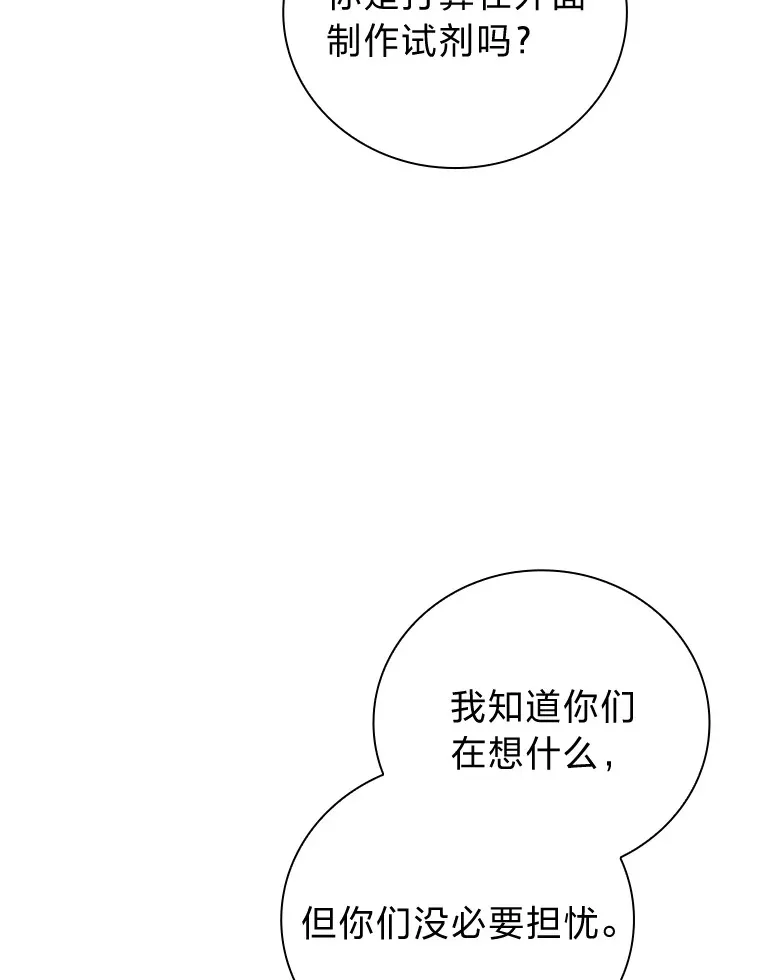 50.逃不出研究怪圈71