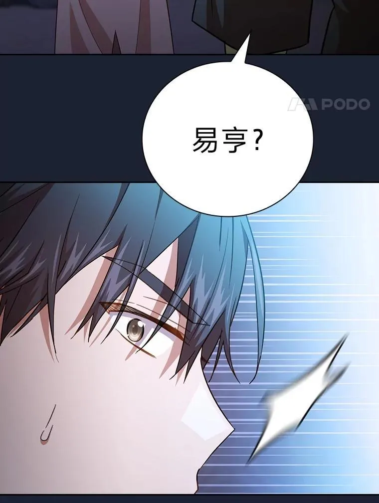 75.夜闯白虎塔83