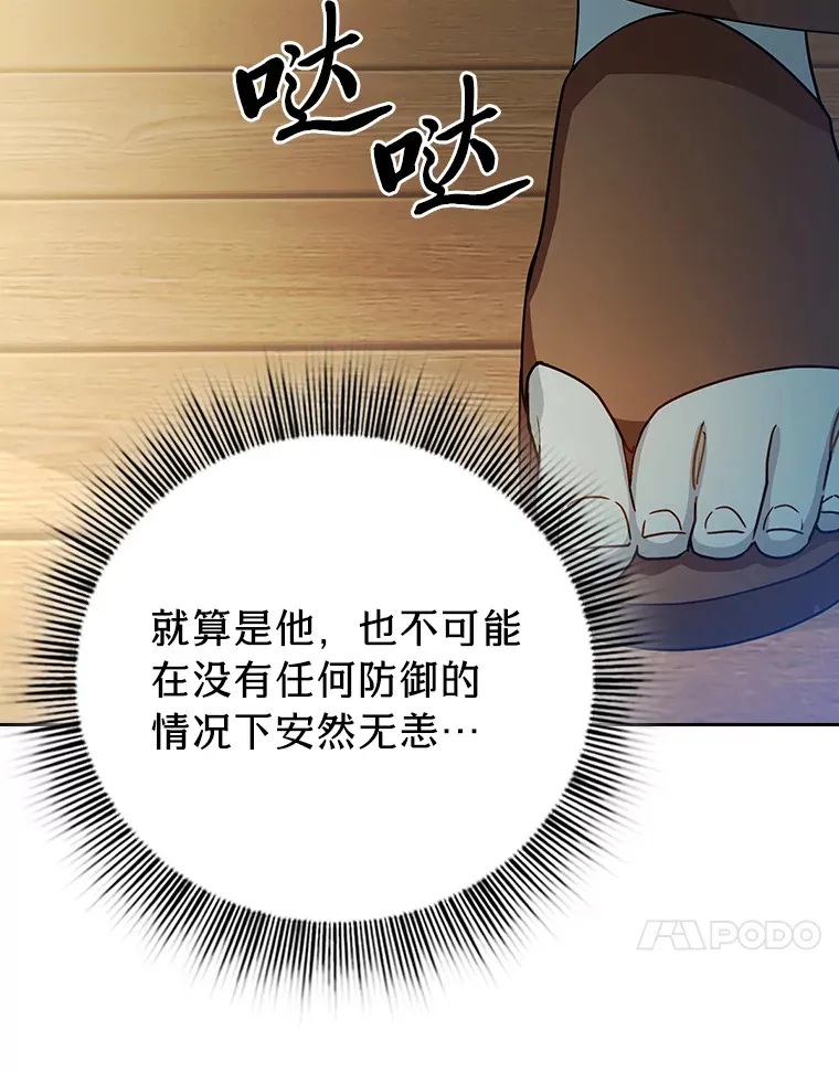 55.“假戏真唱”113