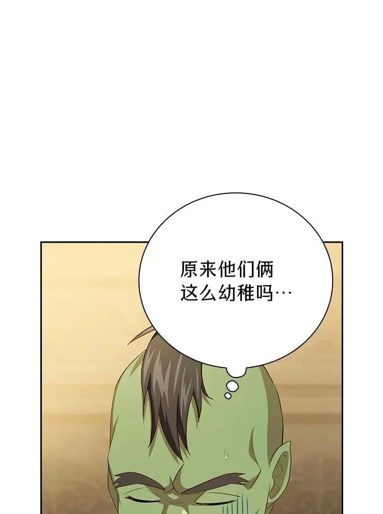 79.精灵黄牛77