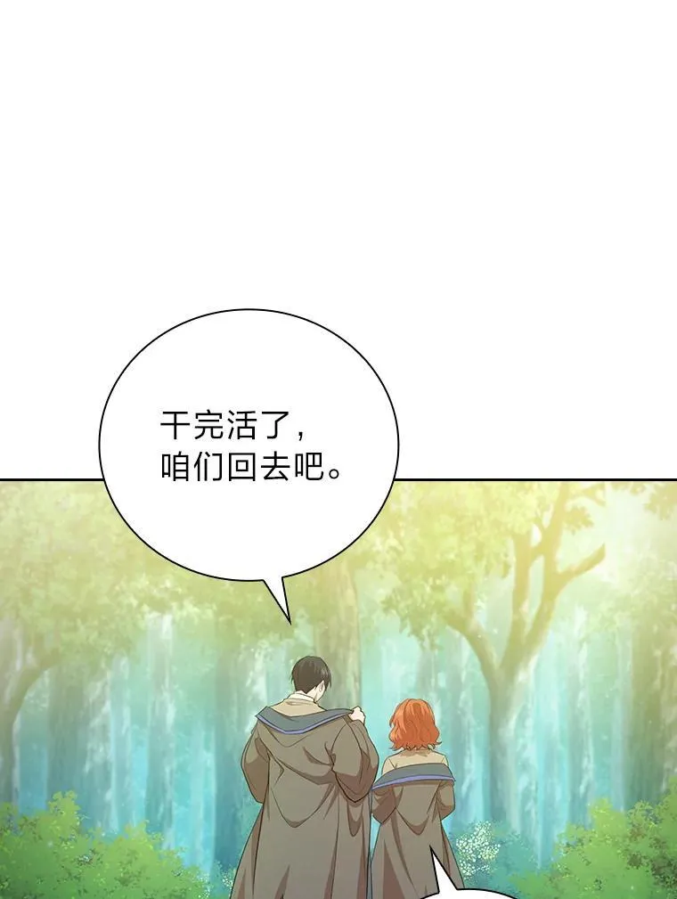 93.柳树教授的奖励49
