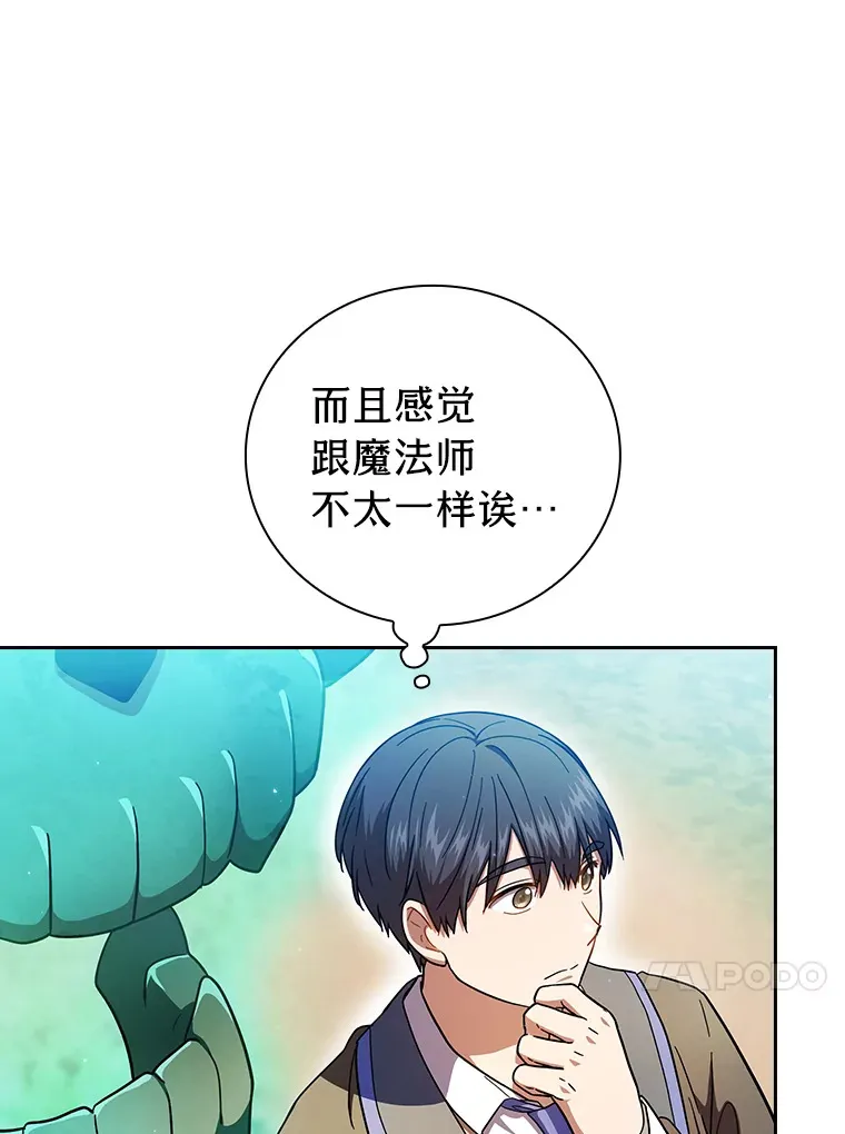 30.伟大的教团89
