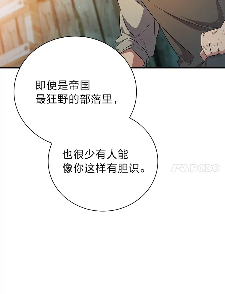70.与众不同的贵族115