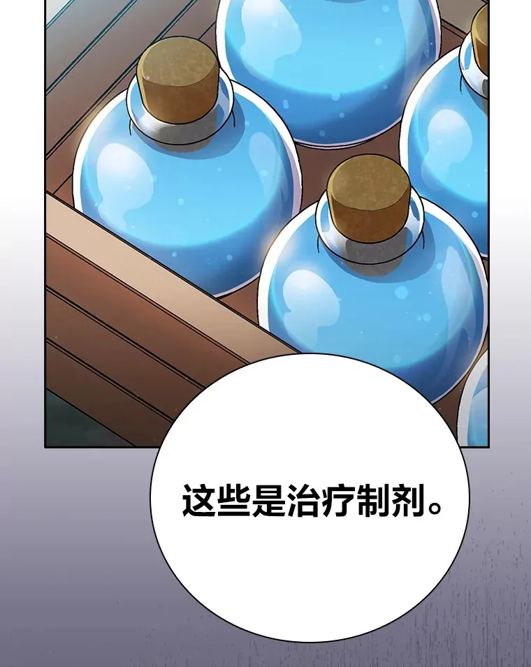 67.信任一旦坍塌…4