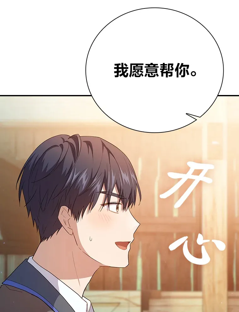 70.与众不同的贵族116