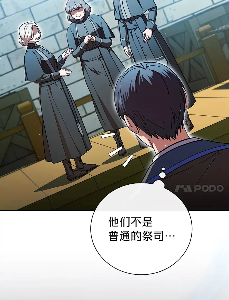 30.伟大的教团86