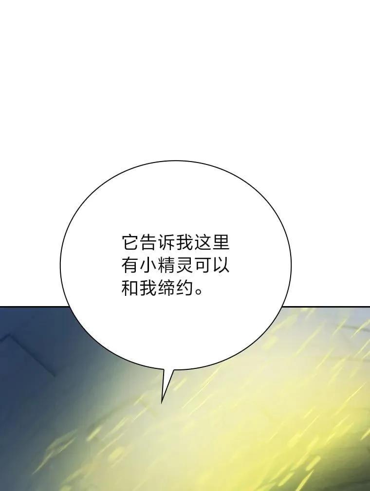 94.新的小精灵88