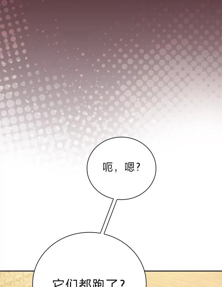 81.出师不利…109