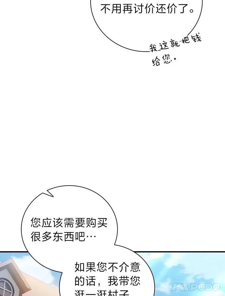 70.与众不同的贵族50