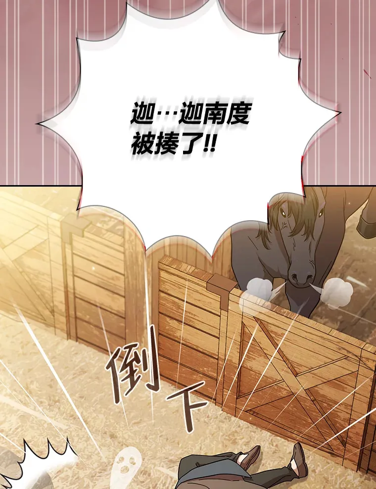 35.简单的骑马课程99