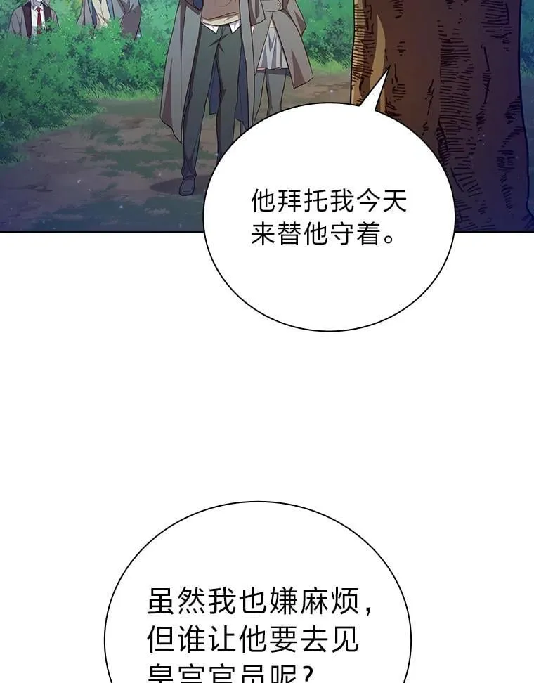 92.给单纯教授下套51