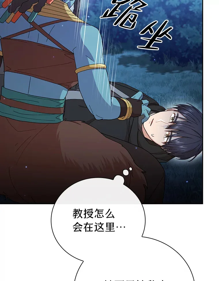 45.校长的青睐48