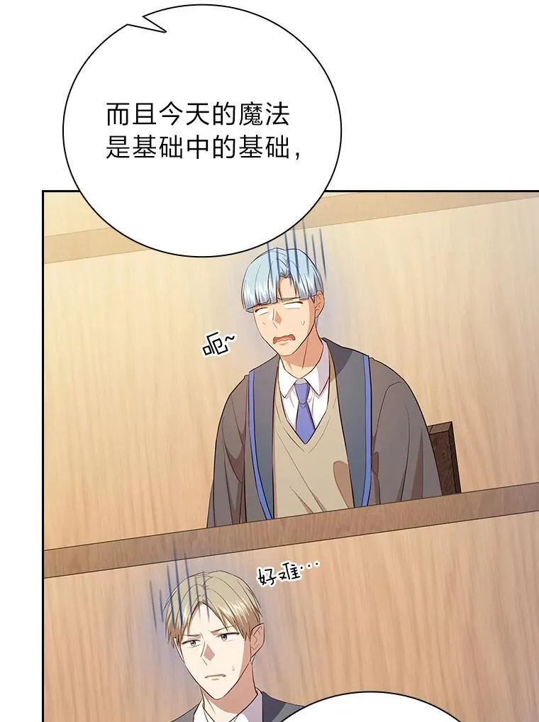 85.傲慢的学生121