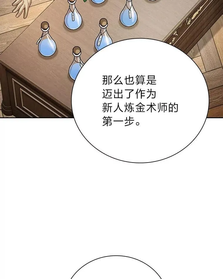 81.出师不利…13