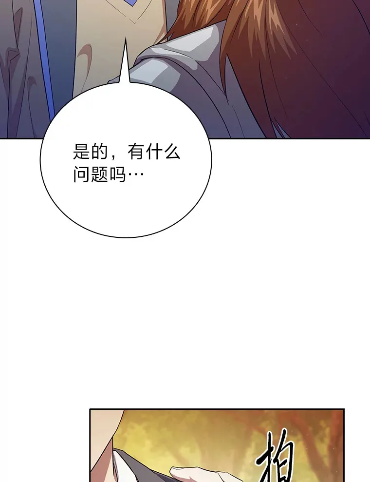 67.信任一旦坍塌…111