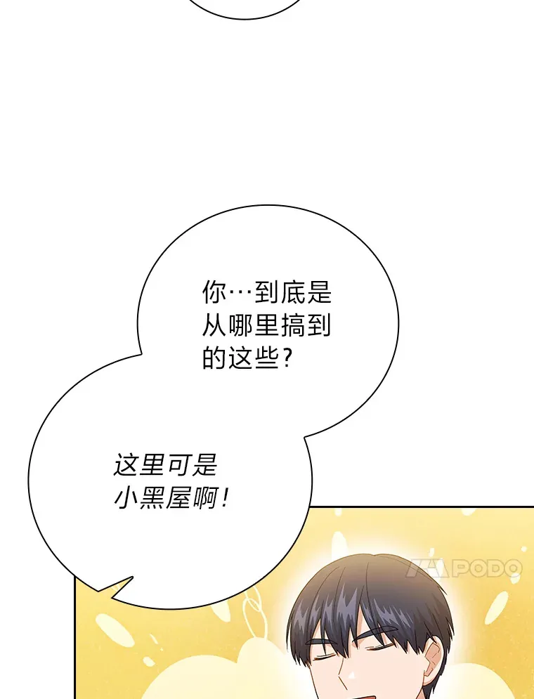 48.隔壁屋的前辈52
