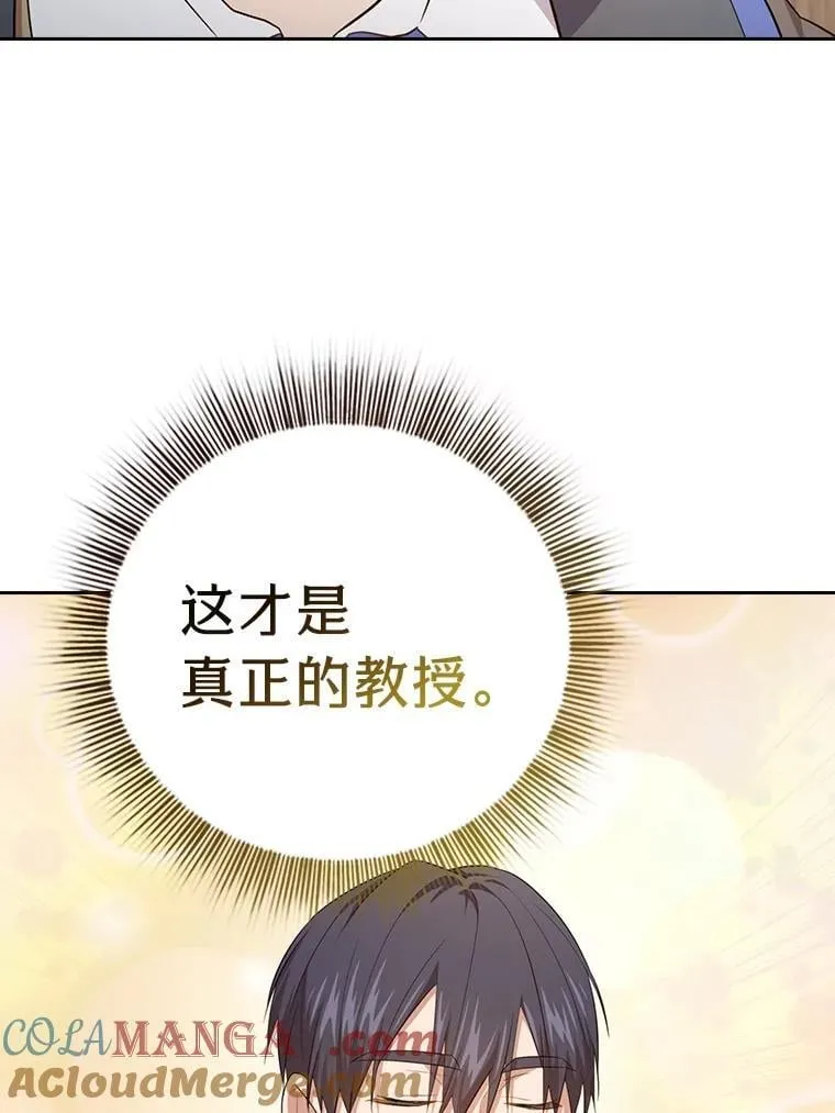 84.召唤魔法教授84