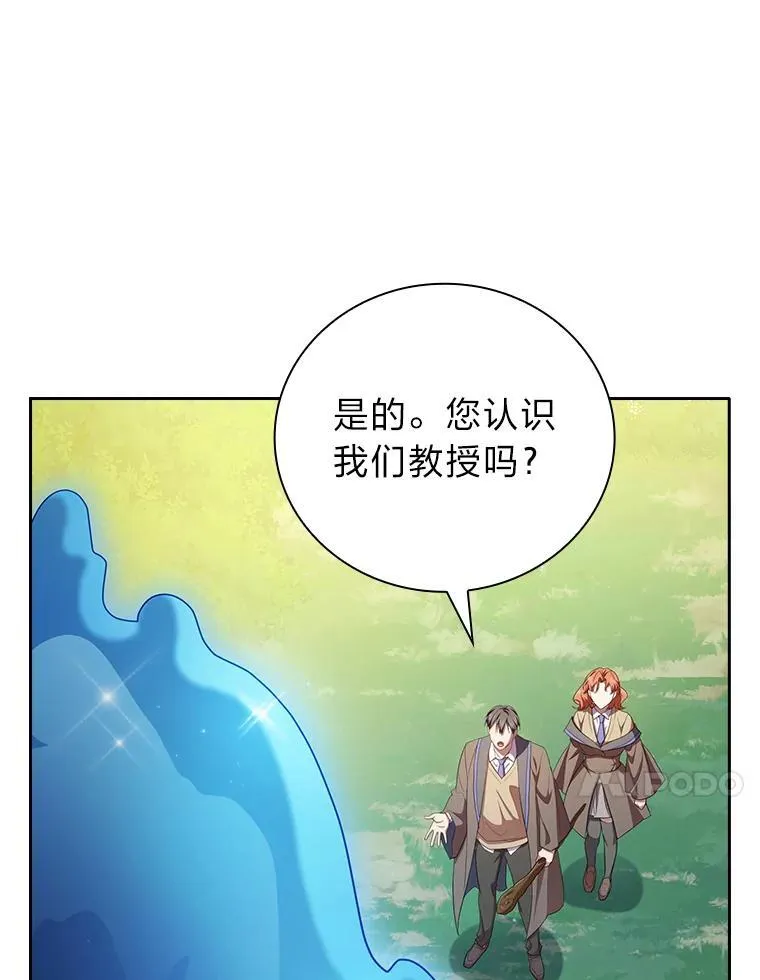 93.柳树教授的奖励71