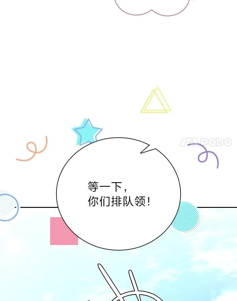 77.教授都一个德行87