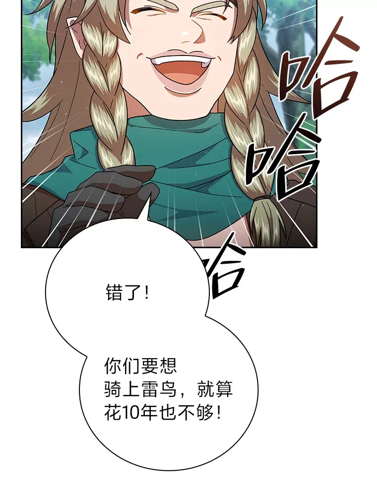 35.简单的骑马课程44