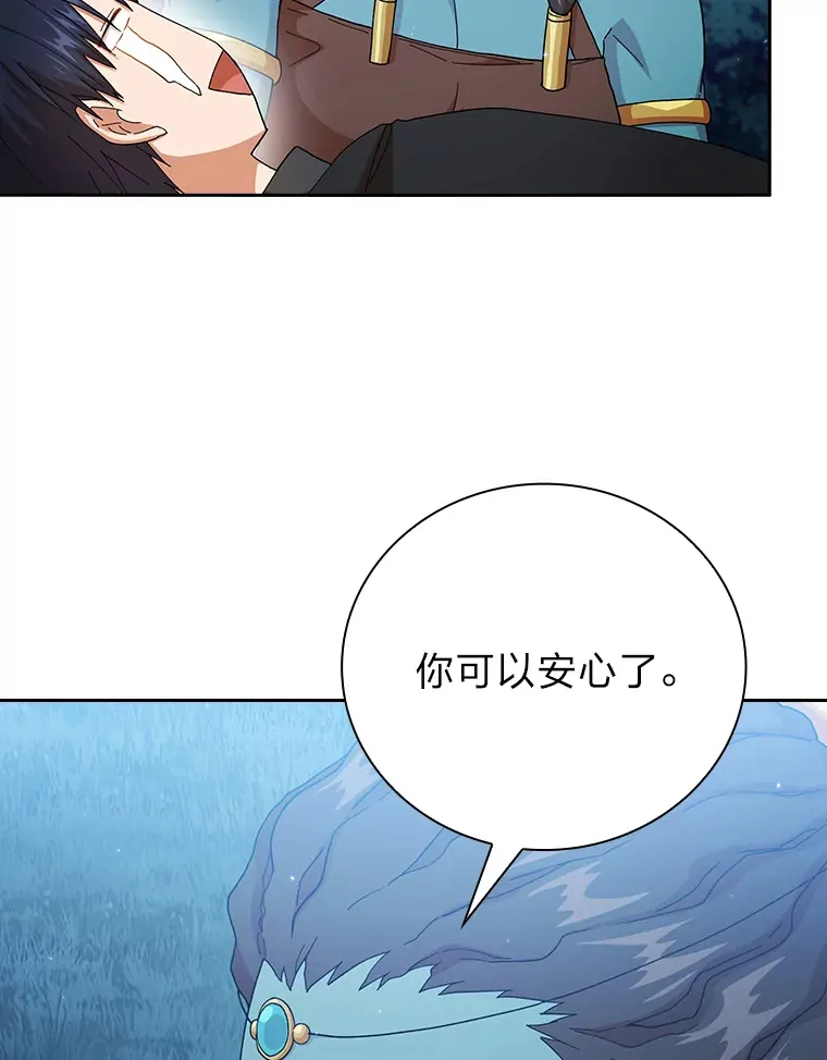 45.校长的青睐55