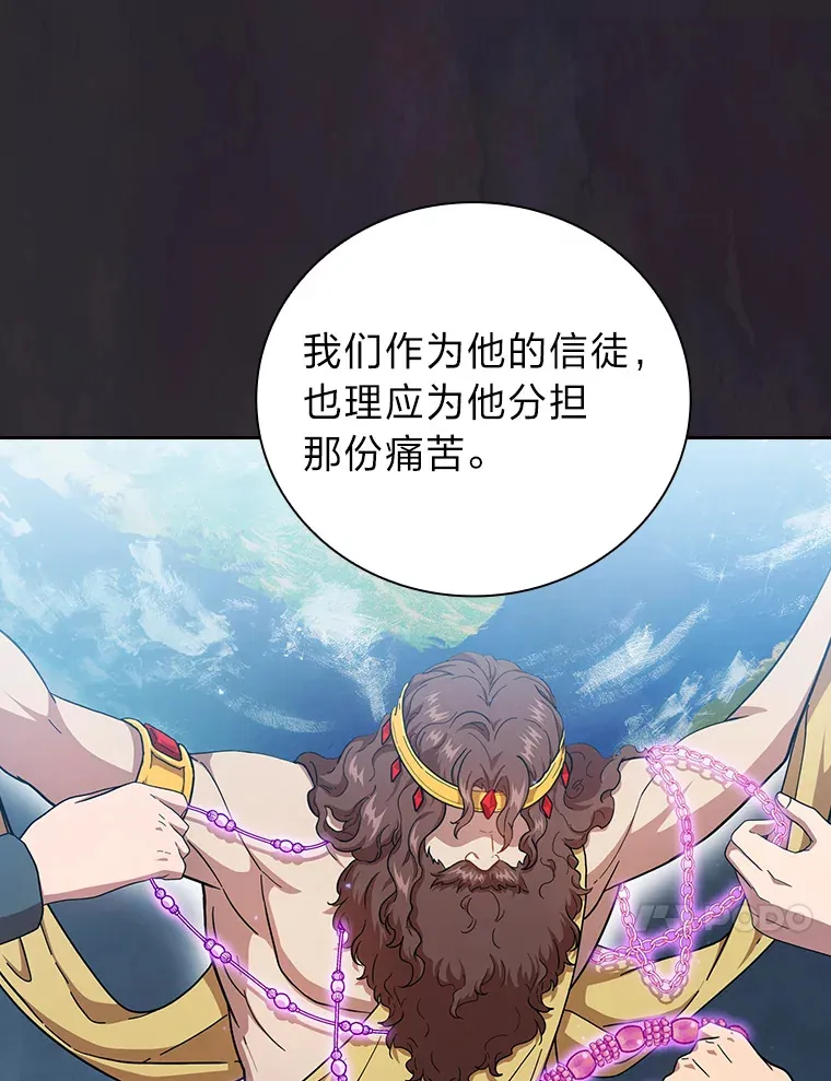 31.弗里辛加教团107