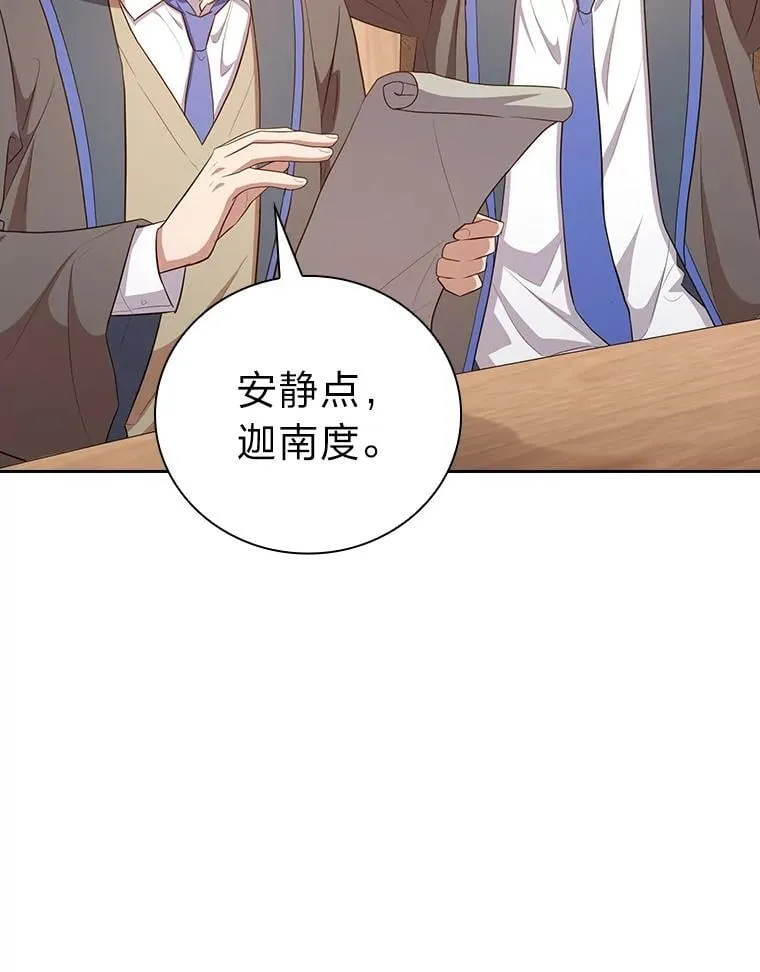85.傲慢的学生30