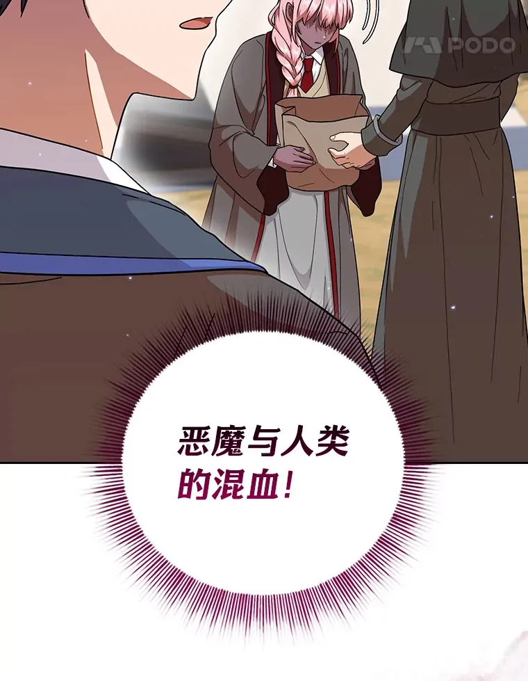 31.弗里辛加教团68