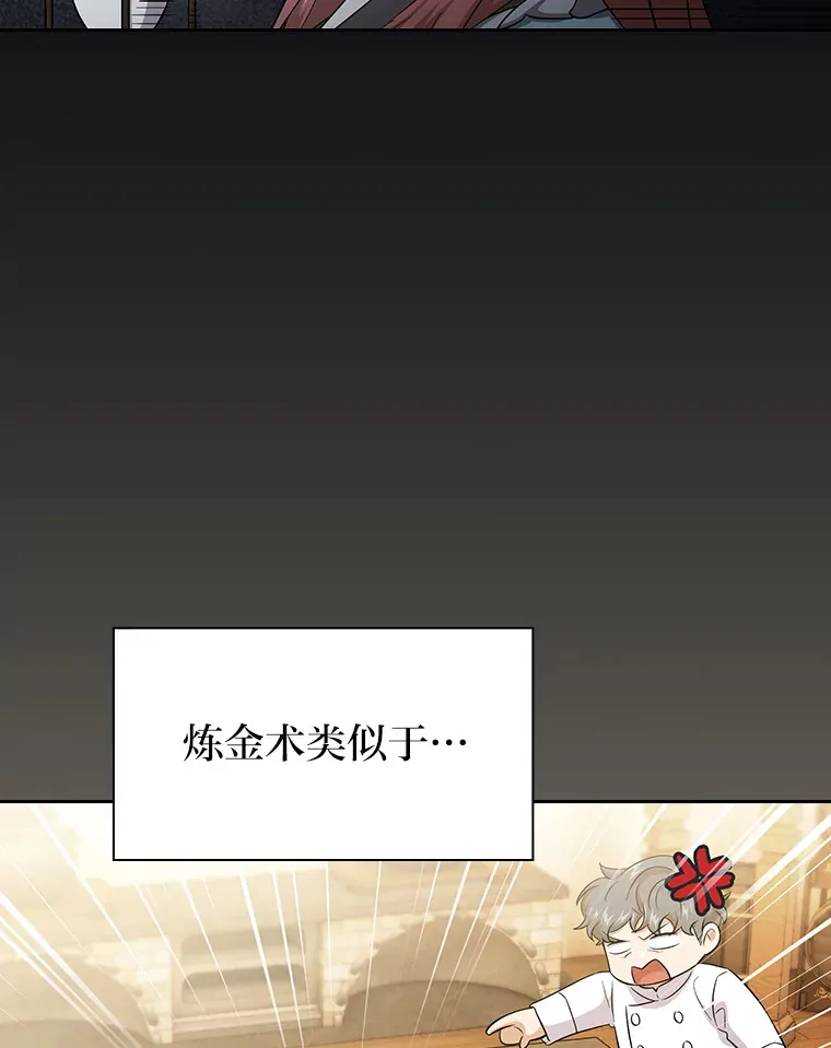 50.逃不出研究怪圈88