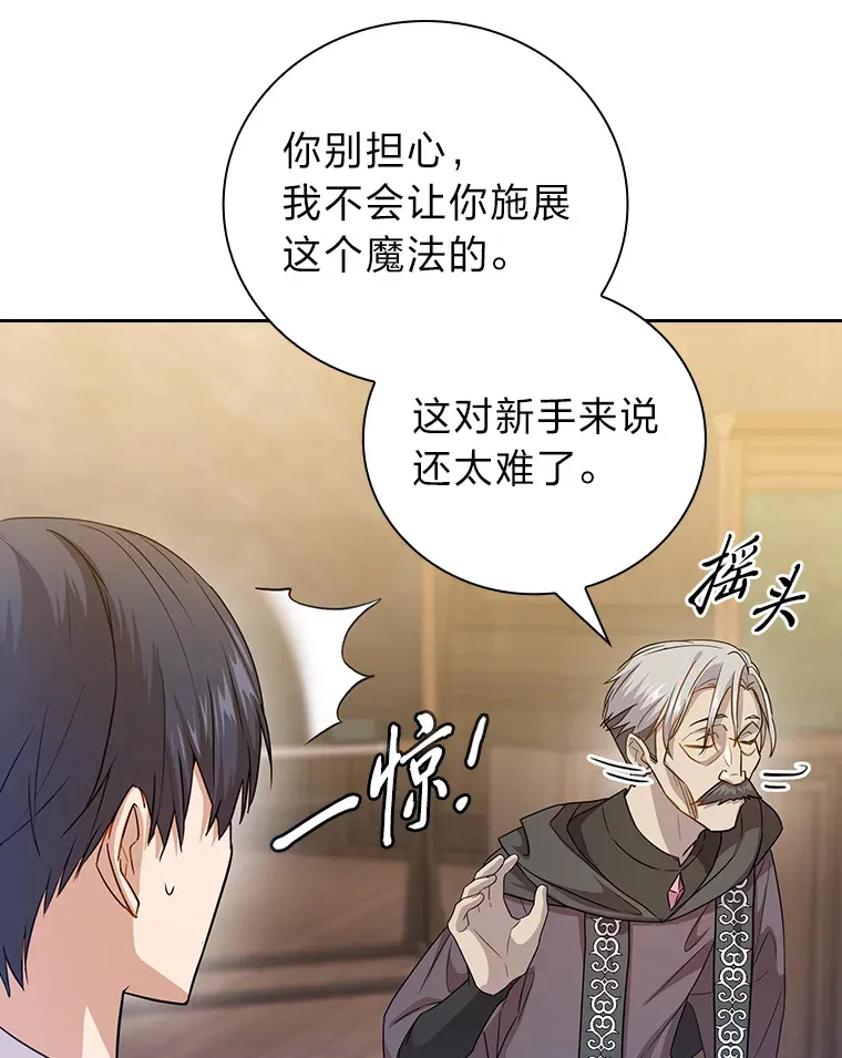 54.教授的小彩蛋105