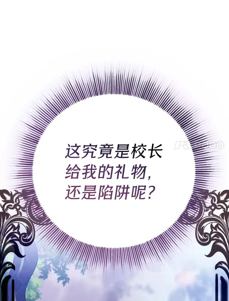 47.好心的校长43