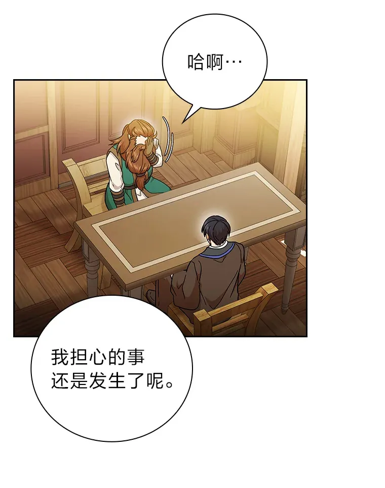 36.命中注定要种田59