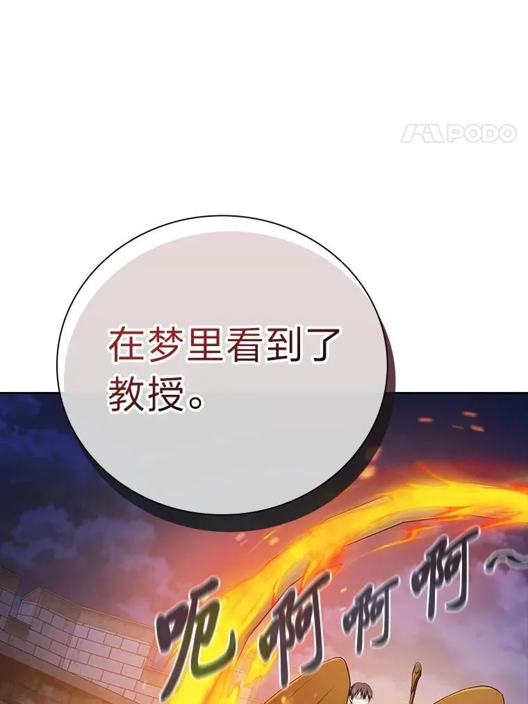 84.召唤魔法教授43