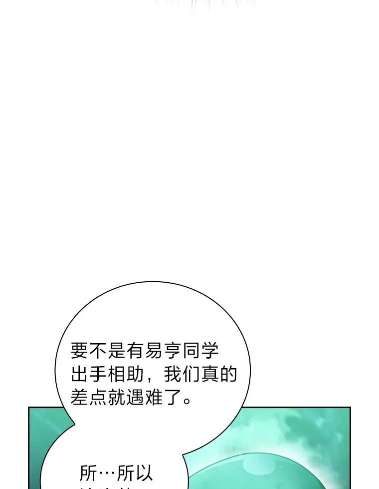 45.校长的青睐98