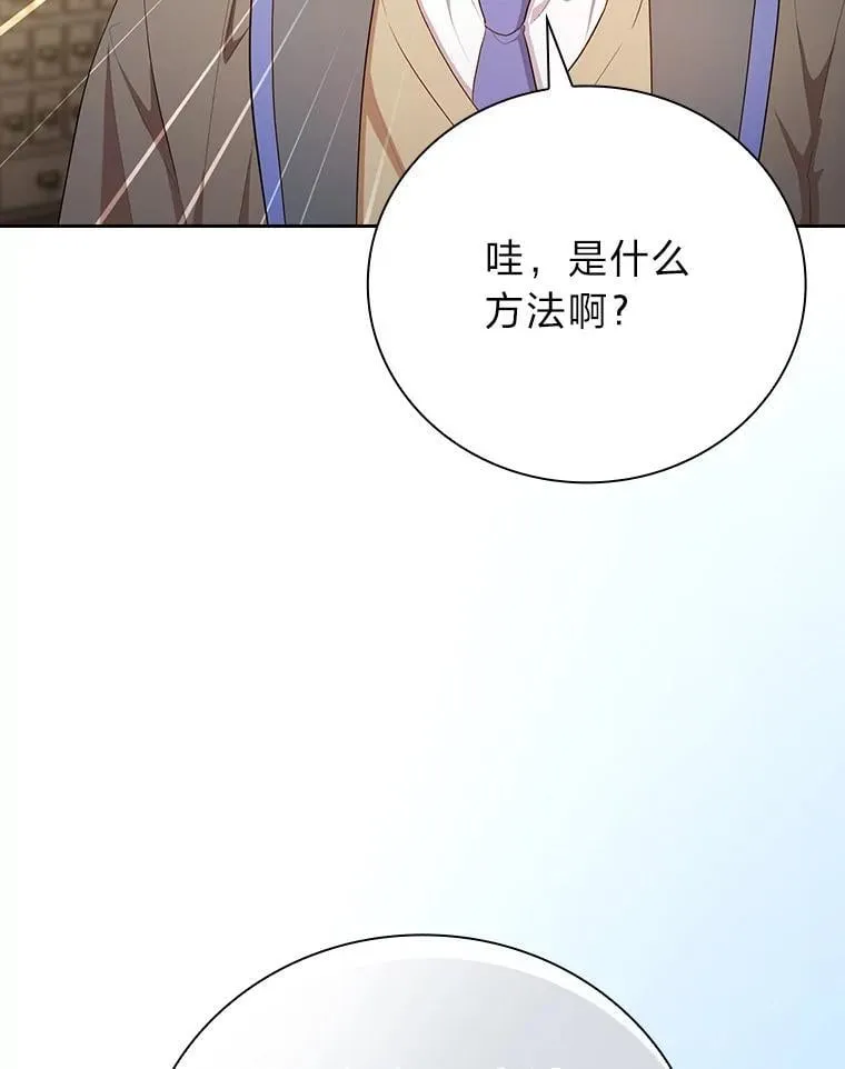 81.出师不利…123