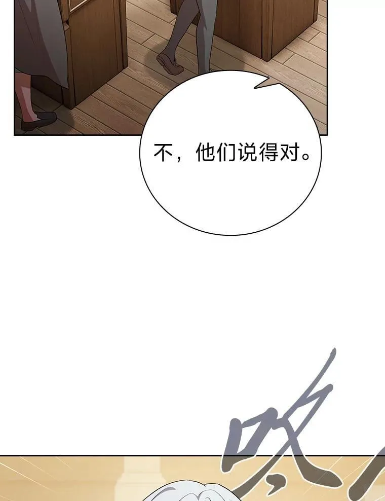 80.彻底结仇？！122