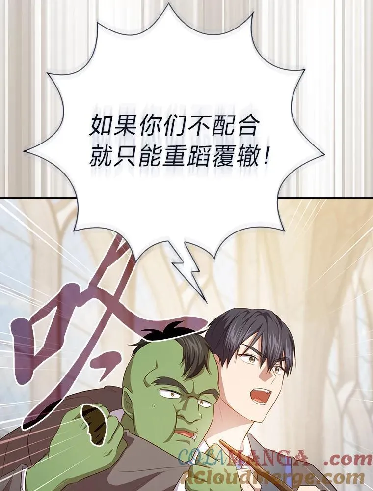 89.被逼无奈108