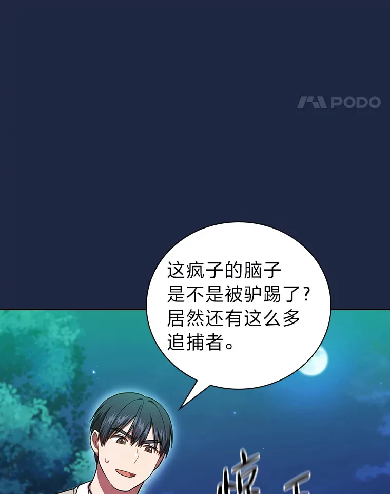 27.“协同”作战117