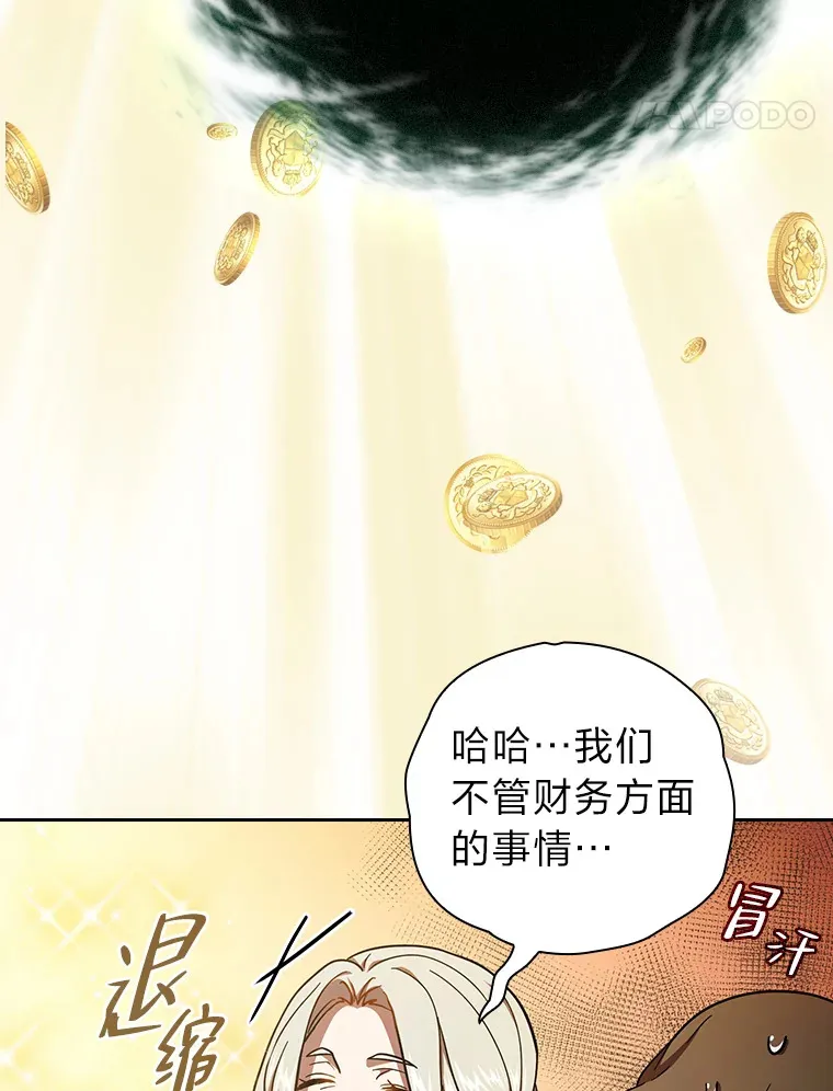 30.伟大的教团80
