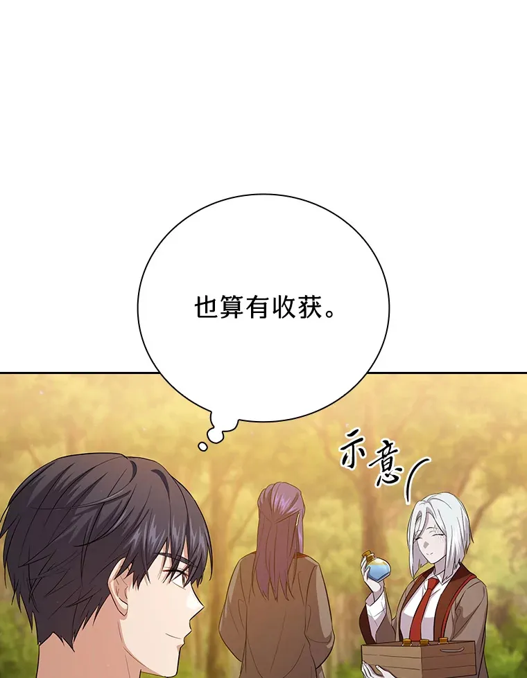 67.信任一旦坍塌…39