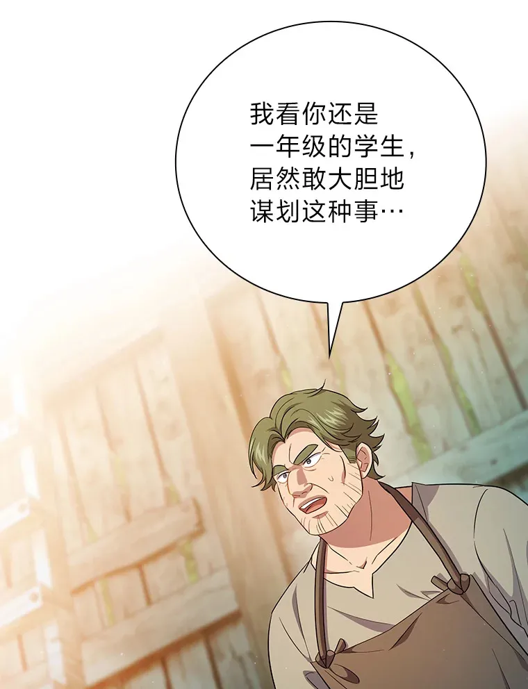 70.与众不同的贵族114