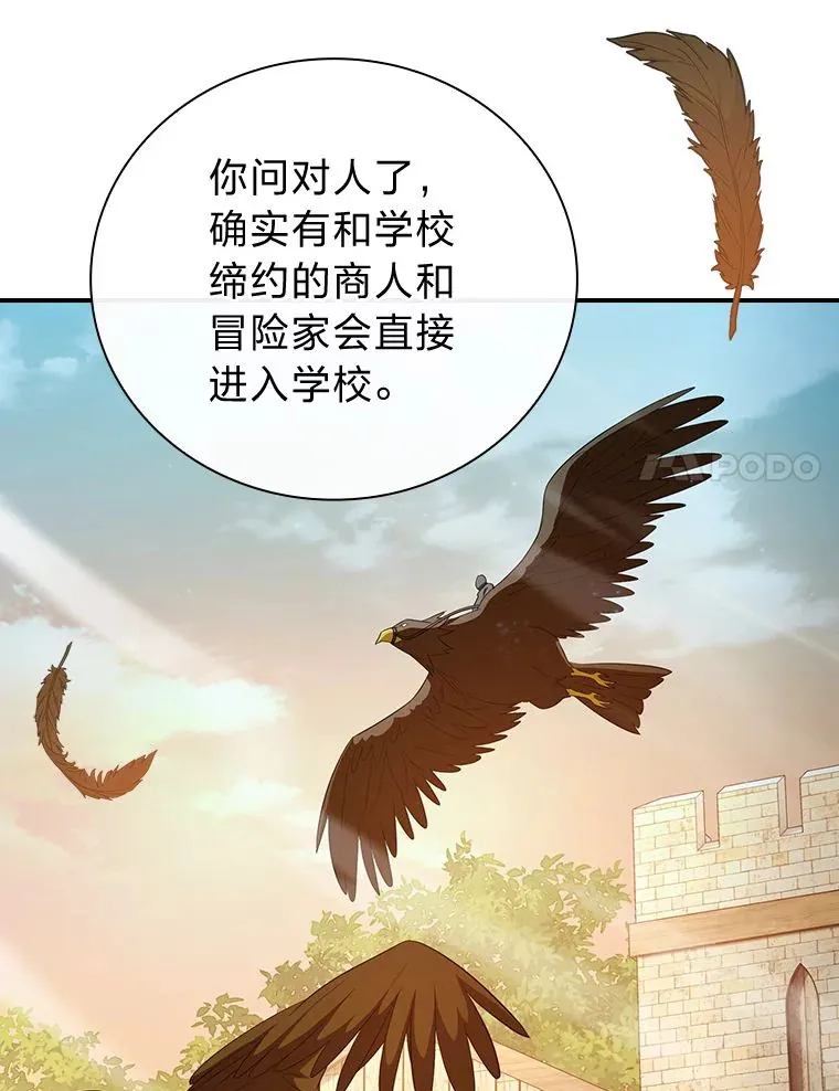 70.与众不同的贵族102