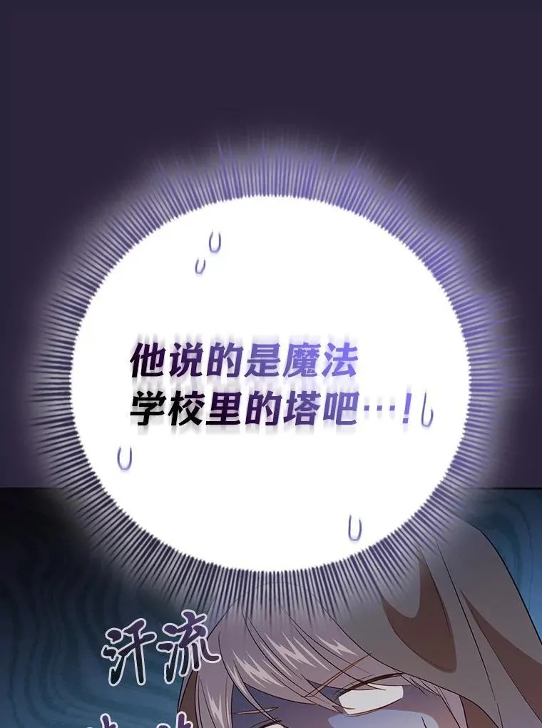71.权宜之计98