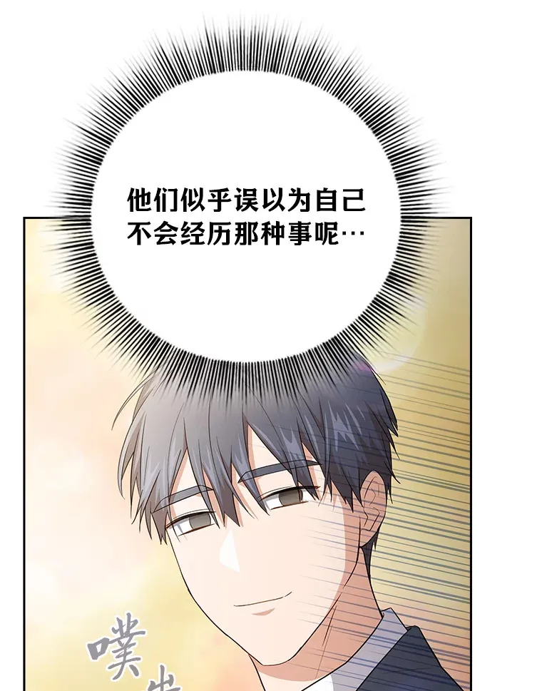 68.齐心协力38
