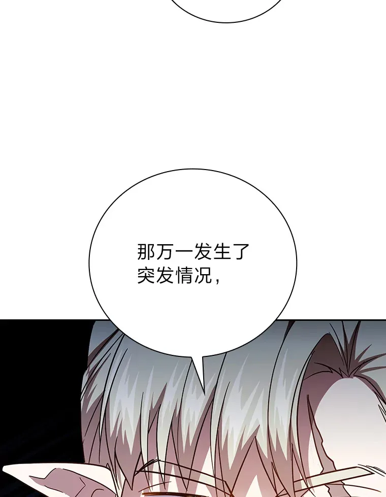 63.都是“安排”84