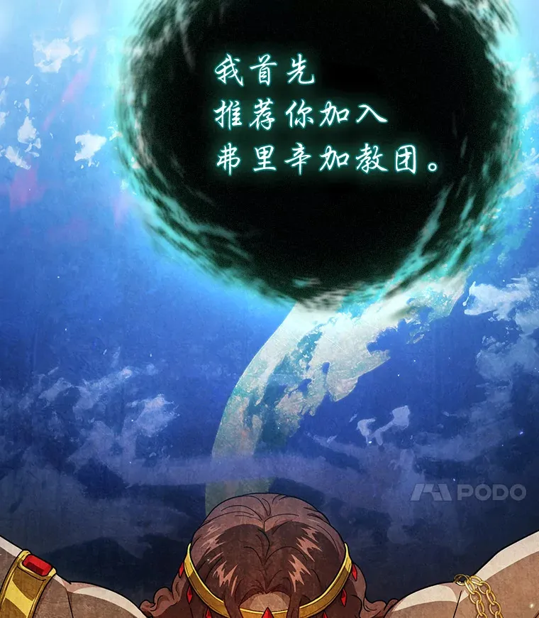 31.弗里辛加教团14
